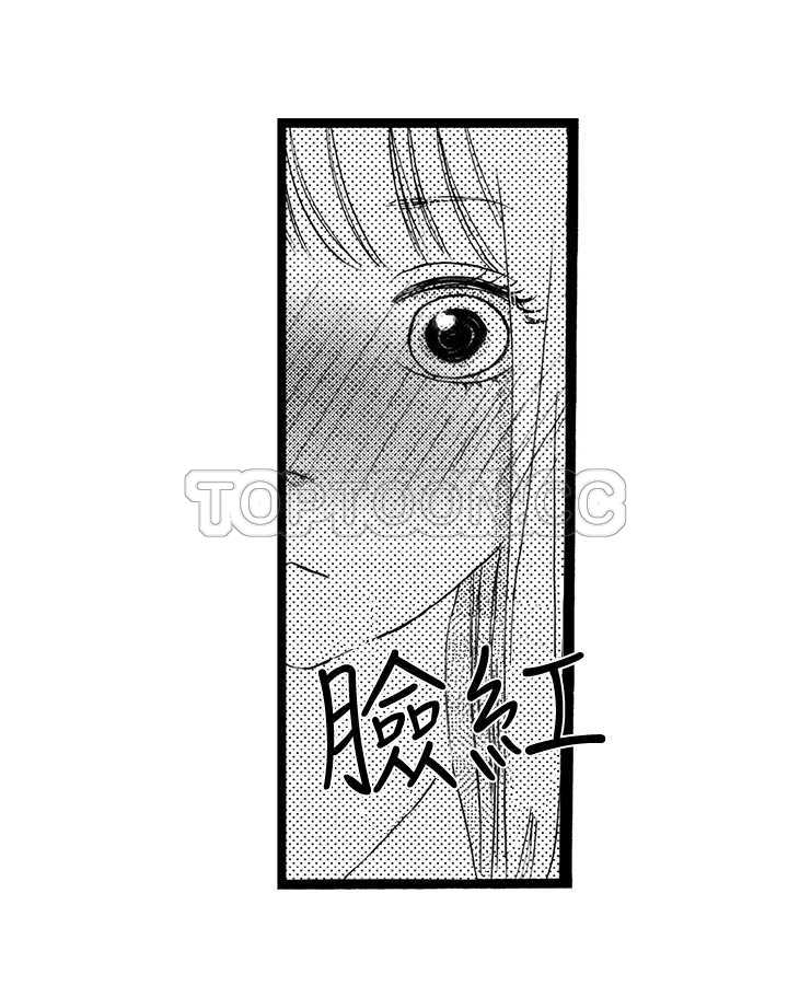 拜托请爱我 第6话 第41页