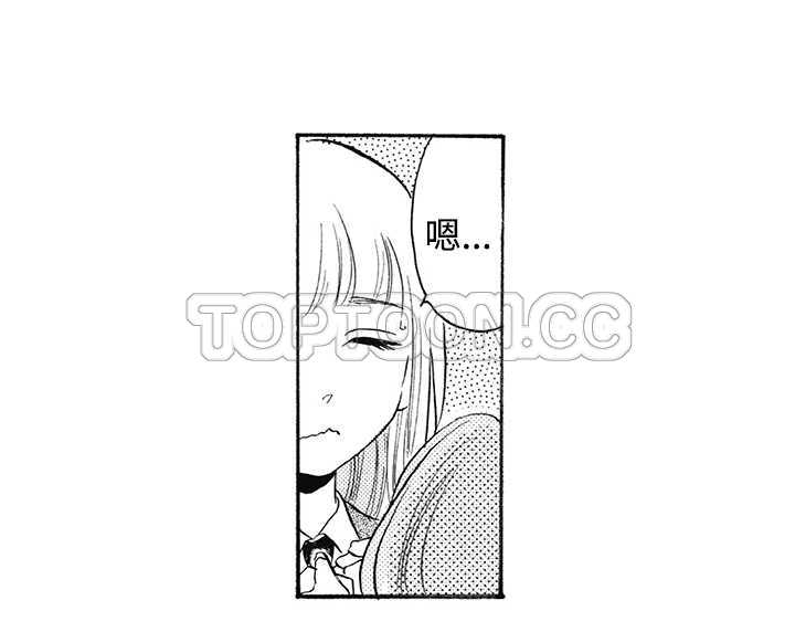 拜托请爱我 第9话 第30页