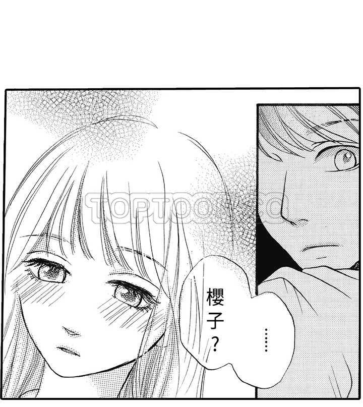拜托请爱我 第11话 第12页