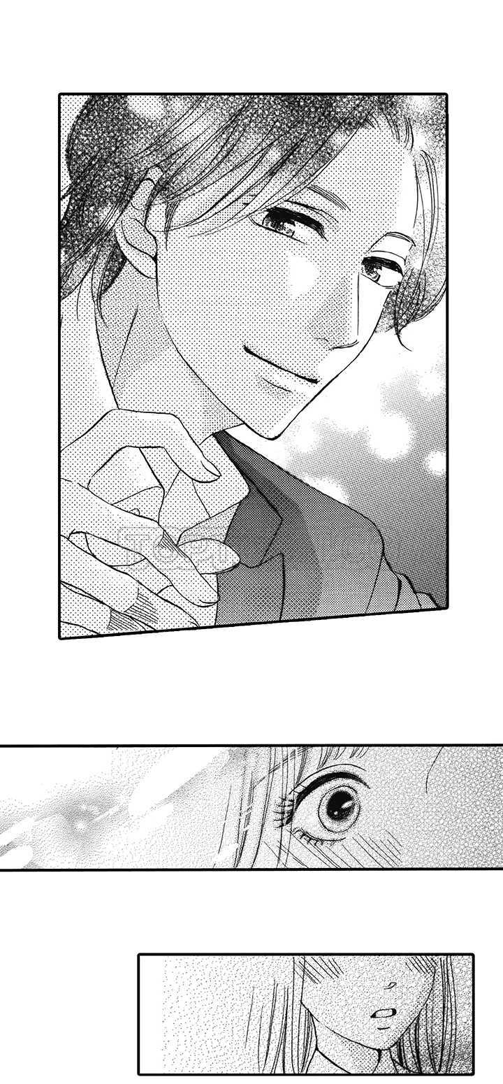 拜托请爱我 第16话 第5页