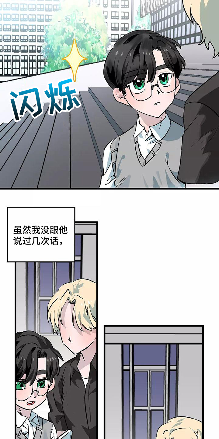 独家相机 第1章：抓现行 第3页