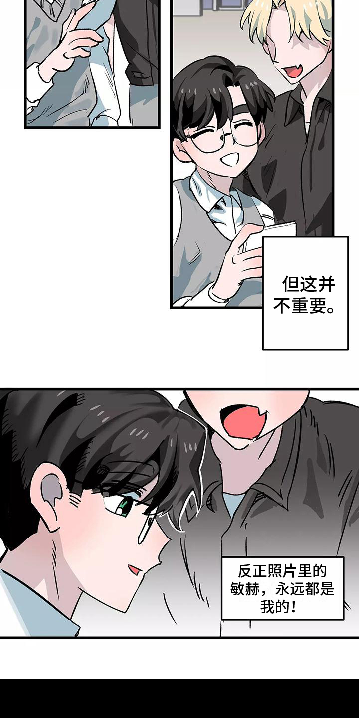 独家相机 第1章：抓现行 第4页