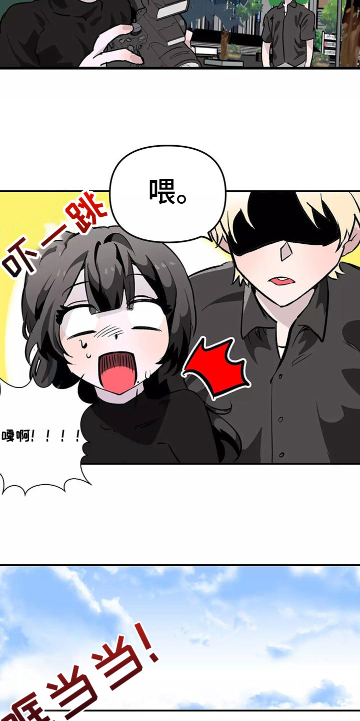 独家相机 第1章：抓现行 第9页