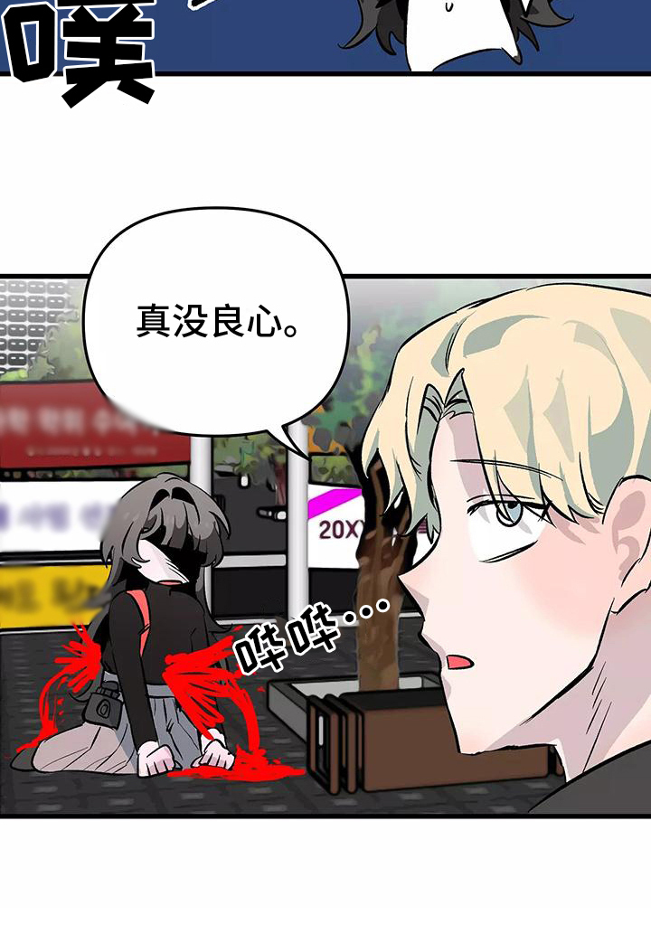 独家相机 第2章：疑惑 第15页