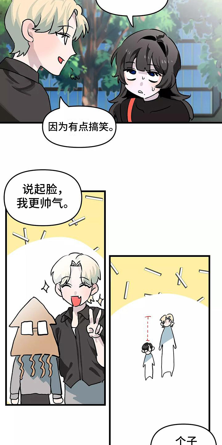 独家相机 第2章：疑惑 第4页