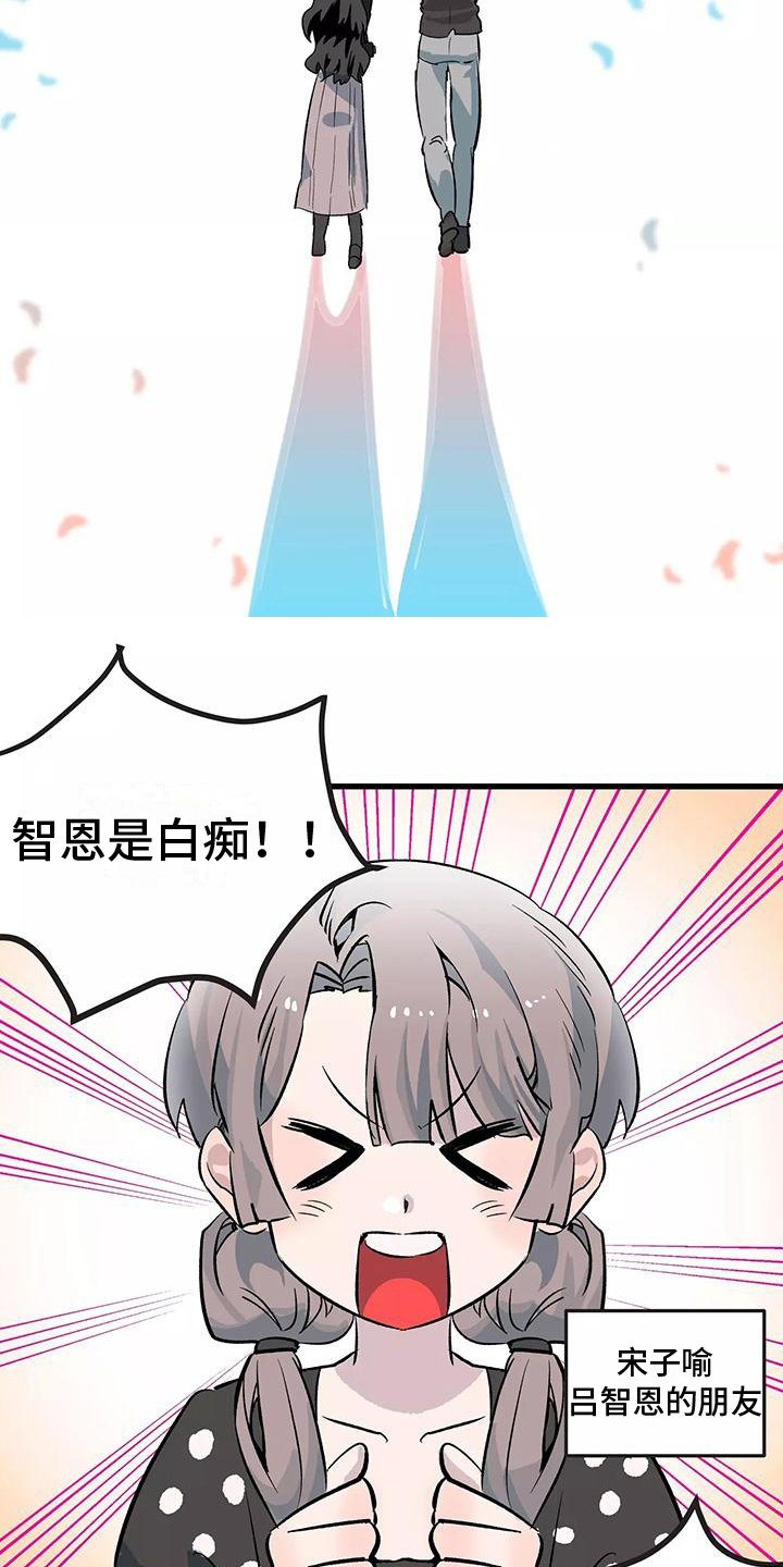 独家相机 第3章：接受 第13页