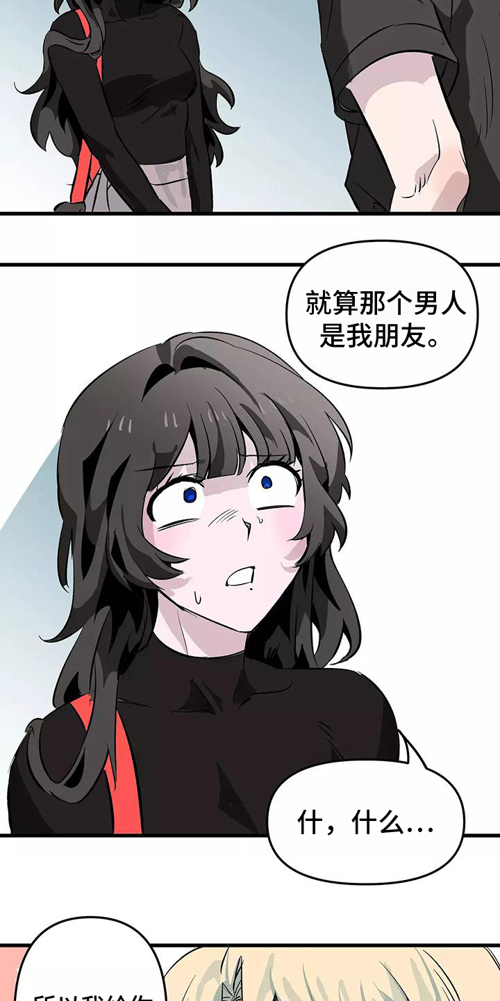 独家相机 第3章：接受 第3页