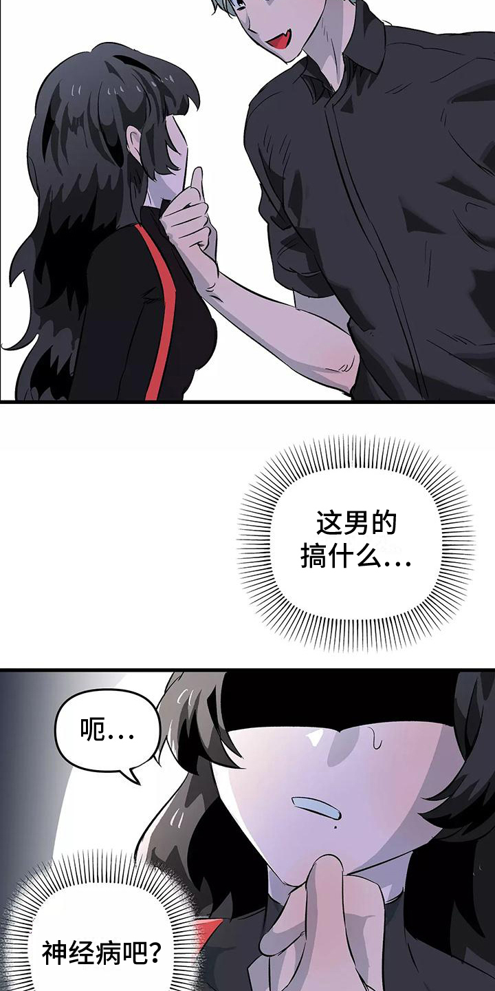 独家相机 第3章：接受 第8页