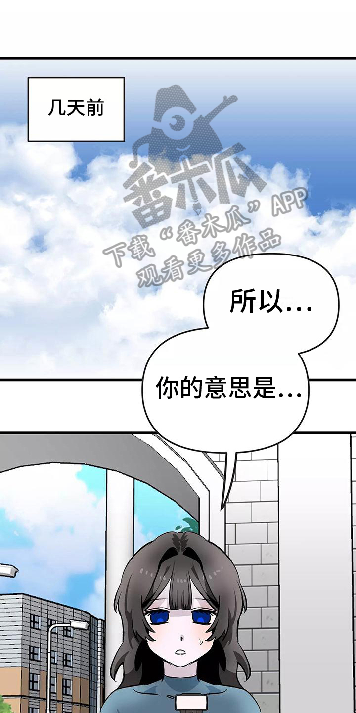 独家相机 第4章：观察 第1页