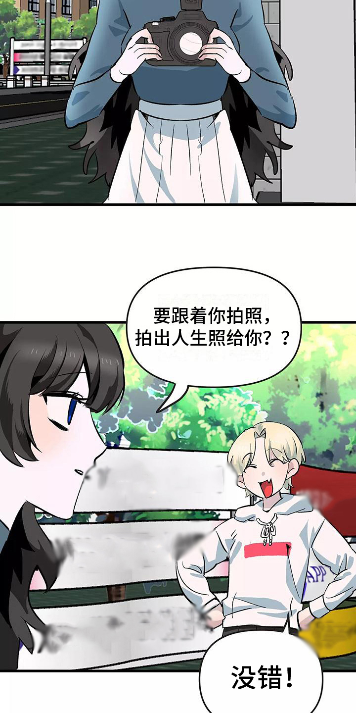 独家相机 第4章：观察 第2页