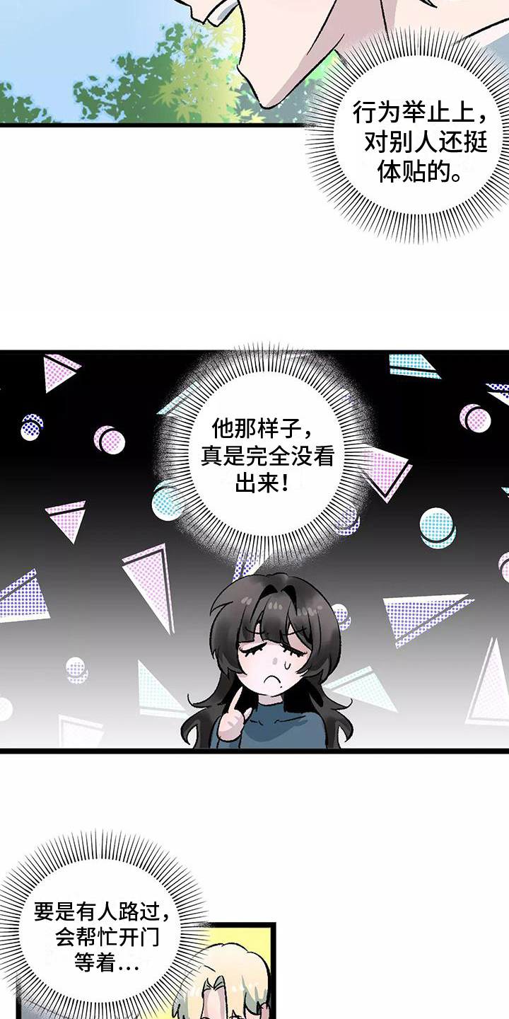 独家相机 第4章：观察 第12页