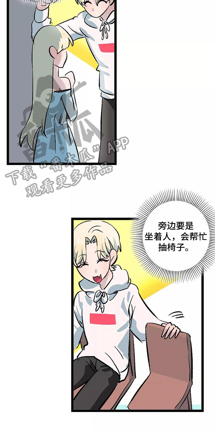 独家相机 第4章：观察 第13页