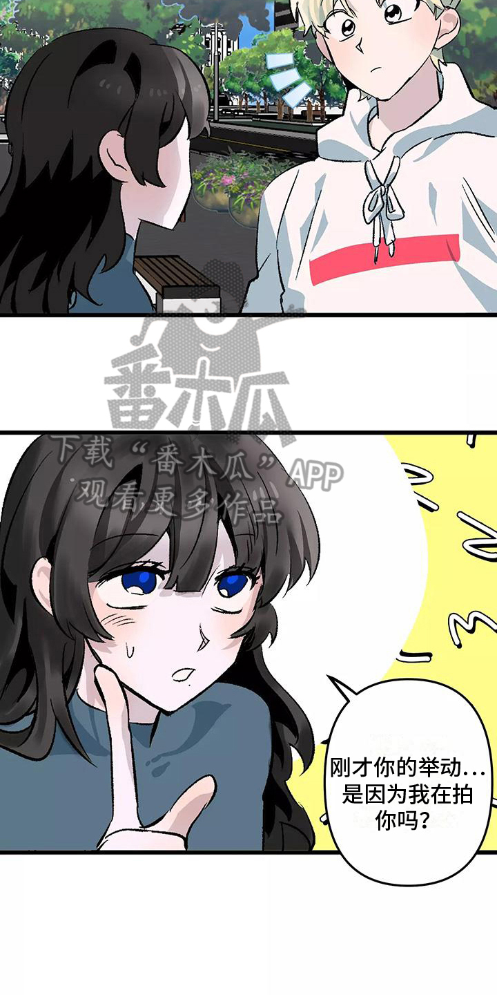 独家相机 第4章：观察 第15页