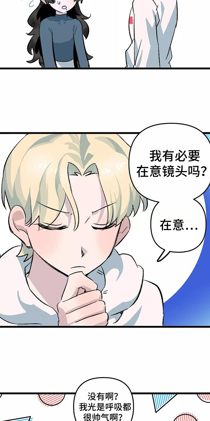 独家相机 第4章：观察 第17页