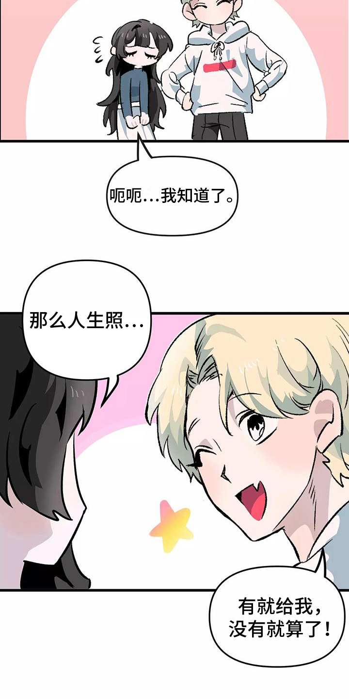 独家相机 第4章：观察 第4页