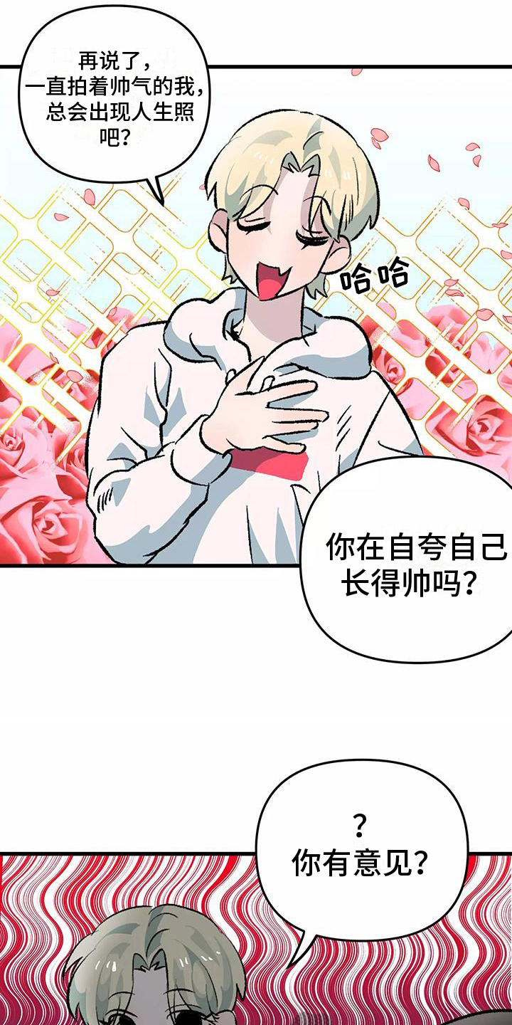 独家相机 第4章：观察 第5页