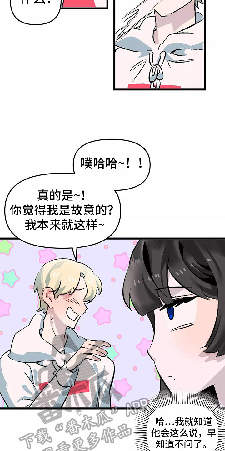 独家相机 第5章：倾诉 第3页