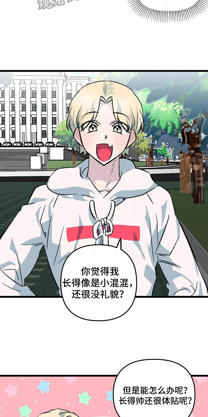 独家相机 第5章：倾诉 第4页