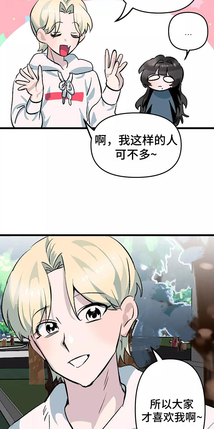独家相机 第5章：倾诉 第5页
