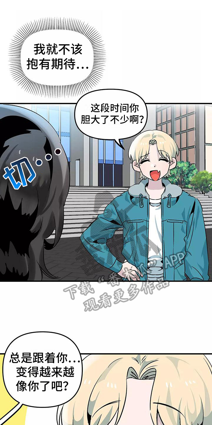独家相机 第6章：疏忽 第1页