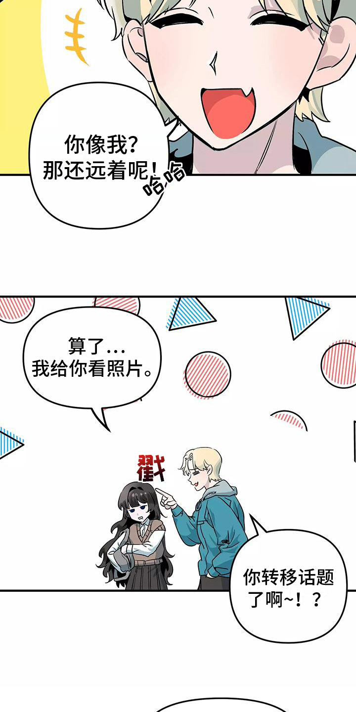 独家相机 第6章：疏忽 第2页