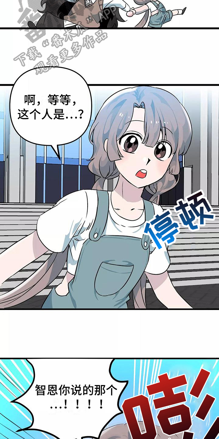 独家相机 第6章：疏忽 第4页