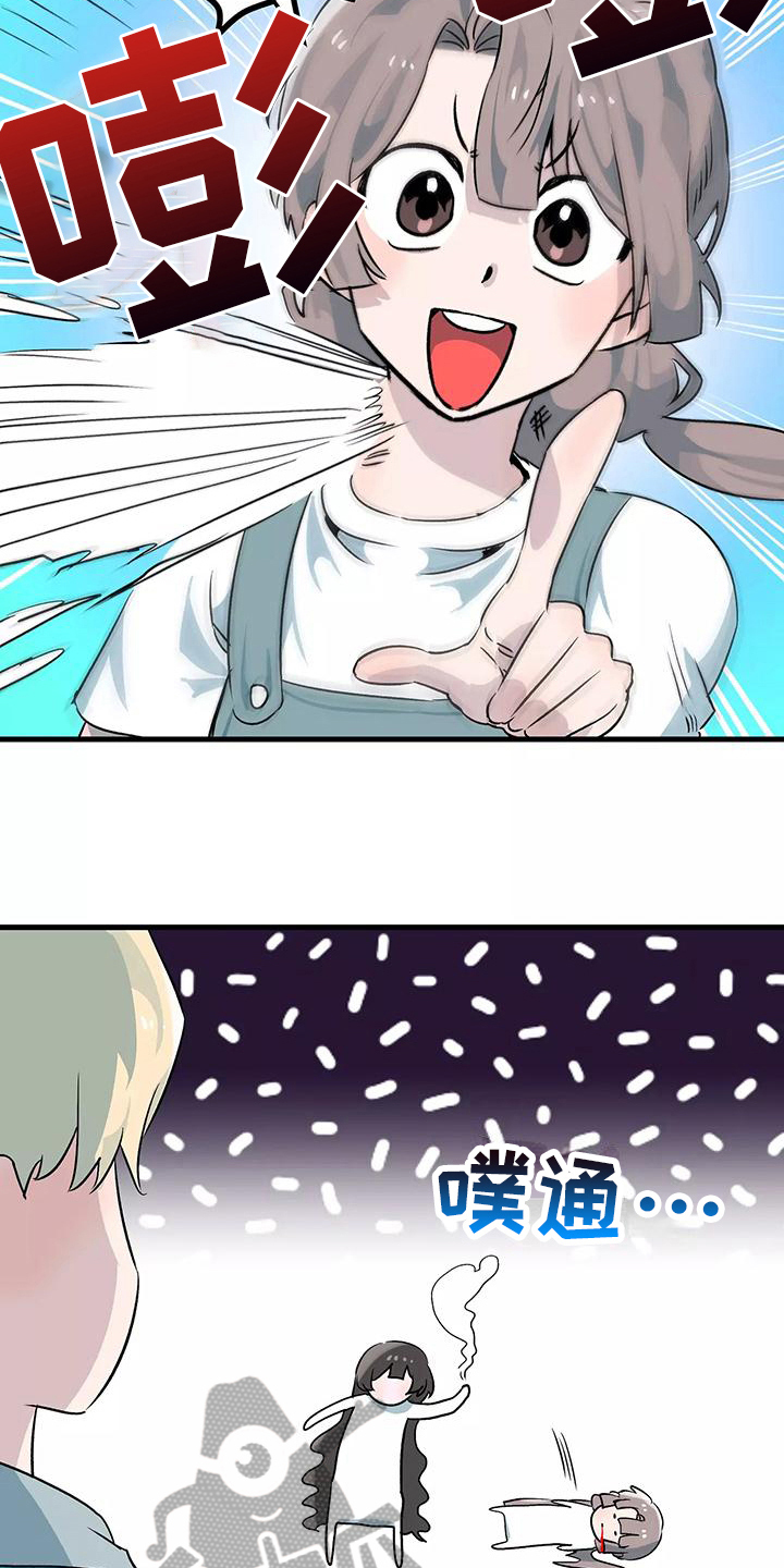 独家相机 第6章：疏忽 第5页