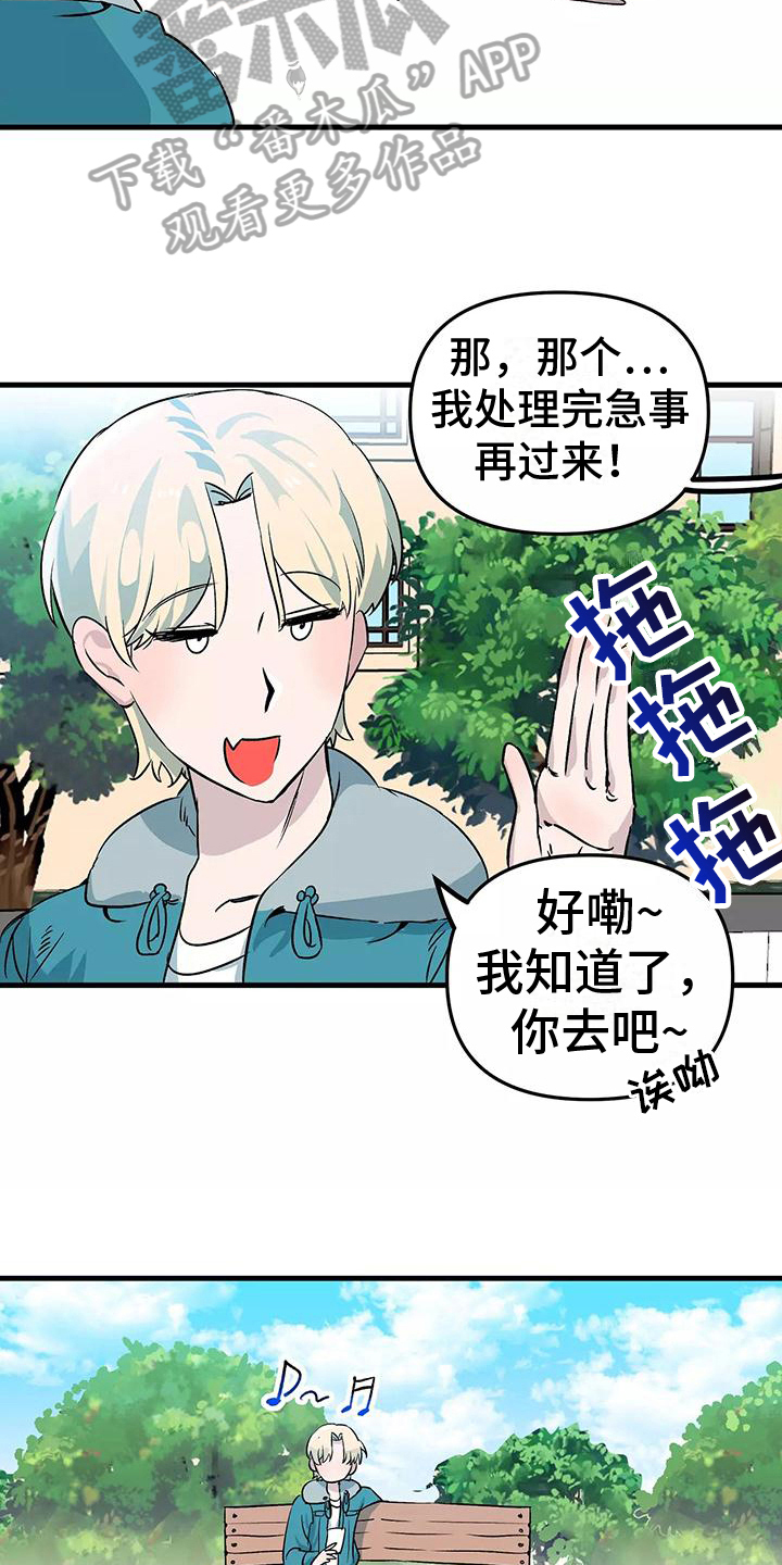 独家相机 第6章：疏忽 第6页