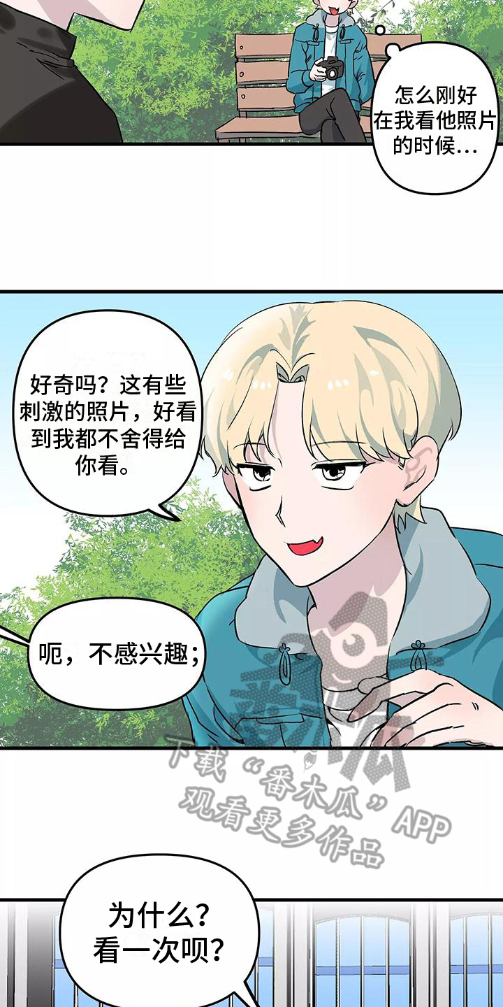 独家相机 第7章：欺骗 第5页