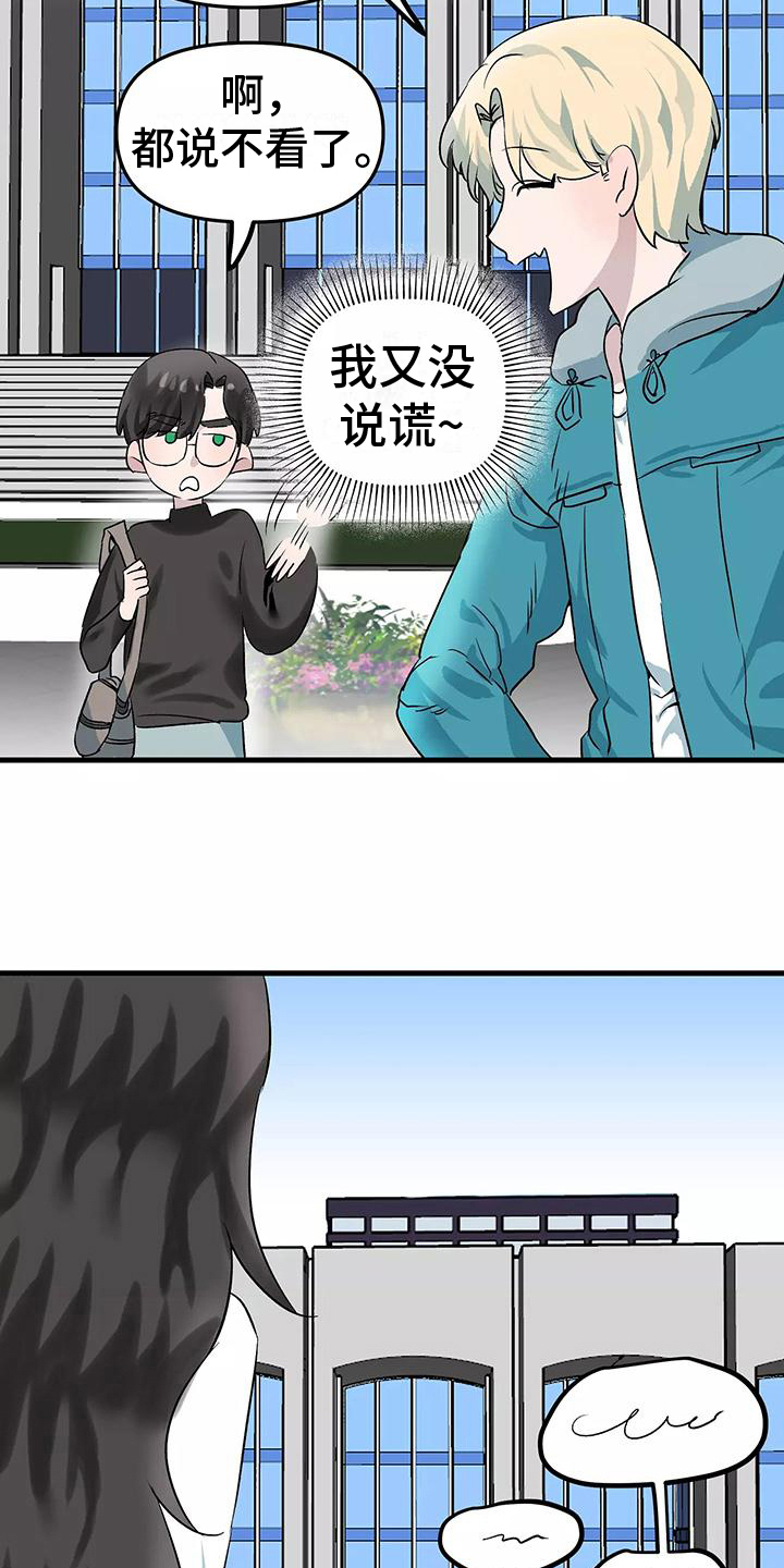 独家相机 第7章：欺骗 第6页