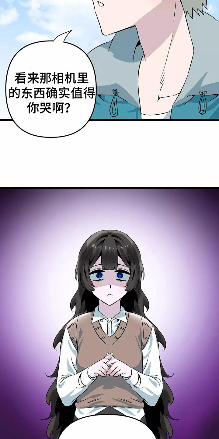 独家相机 第8章：禁止 第2页