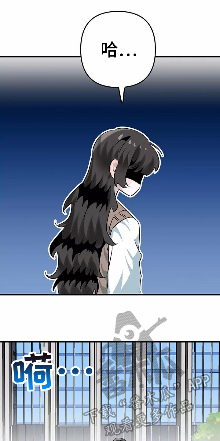独家相机 第8章：禁止 第14页