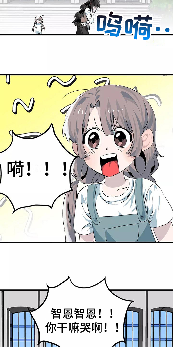 独家相机 第8章：禁止 第15页