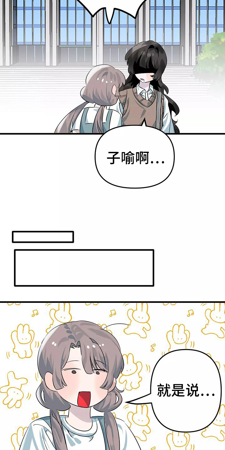独家相机 第8章：禁止 第16页