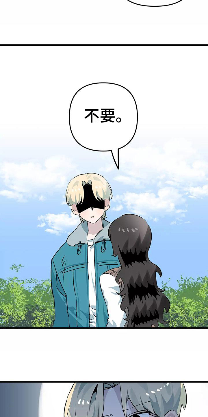 独家相机 第8章：禁止 第5页