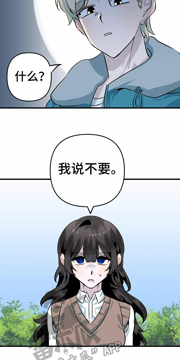 独家相机 第8章：禁止 第6页