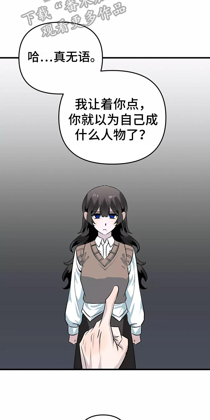 独家相机 第8章：禁止 第7页