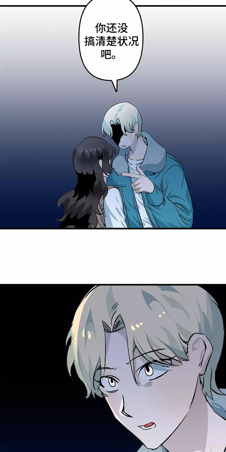 独家相机 第8章：禁止 第8页