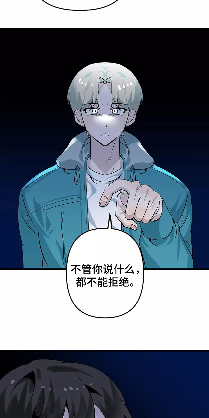 独家相机 第8章：禁止 第10页