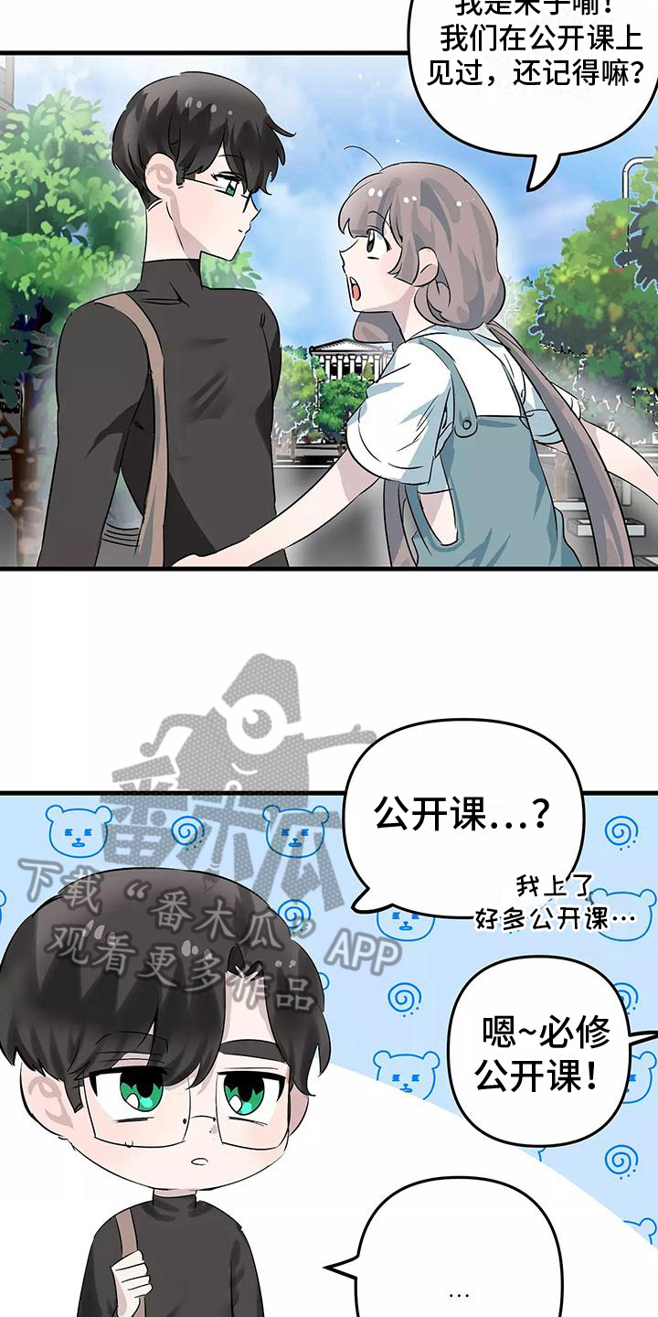 独家相机 第9章：办法 第14页