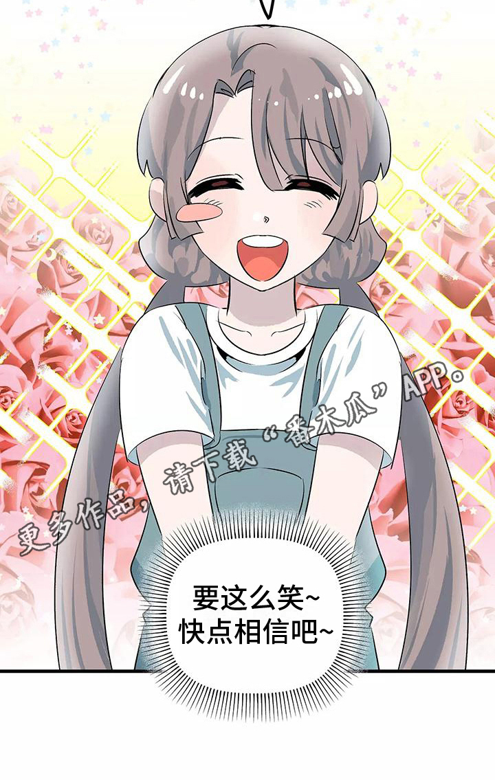 独家相机 第9章：办法 第20页