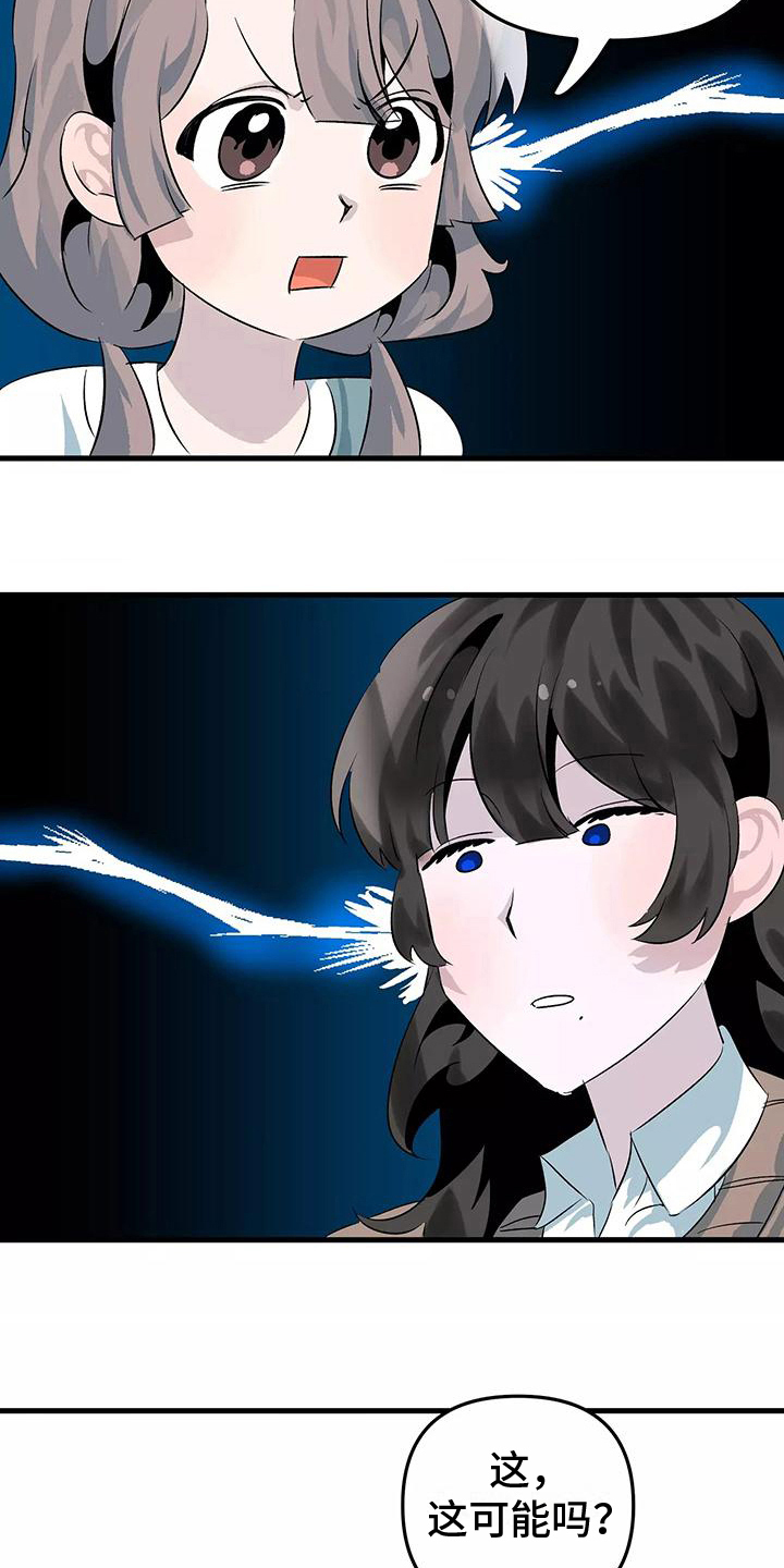 独家相机 第9章：办法 第4页