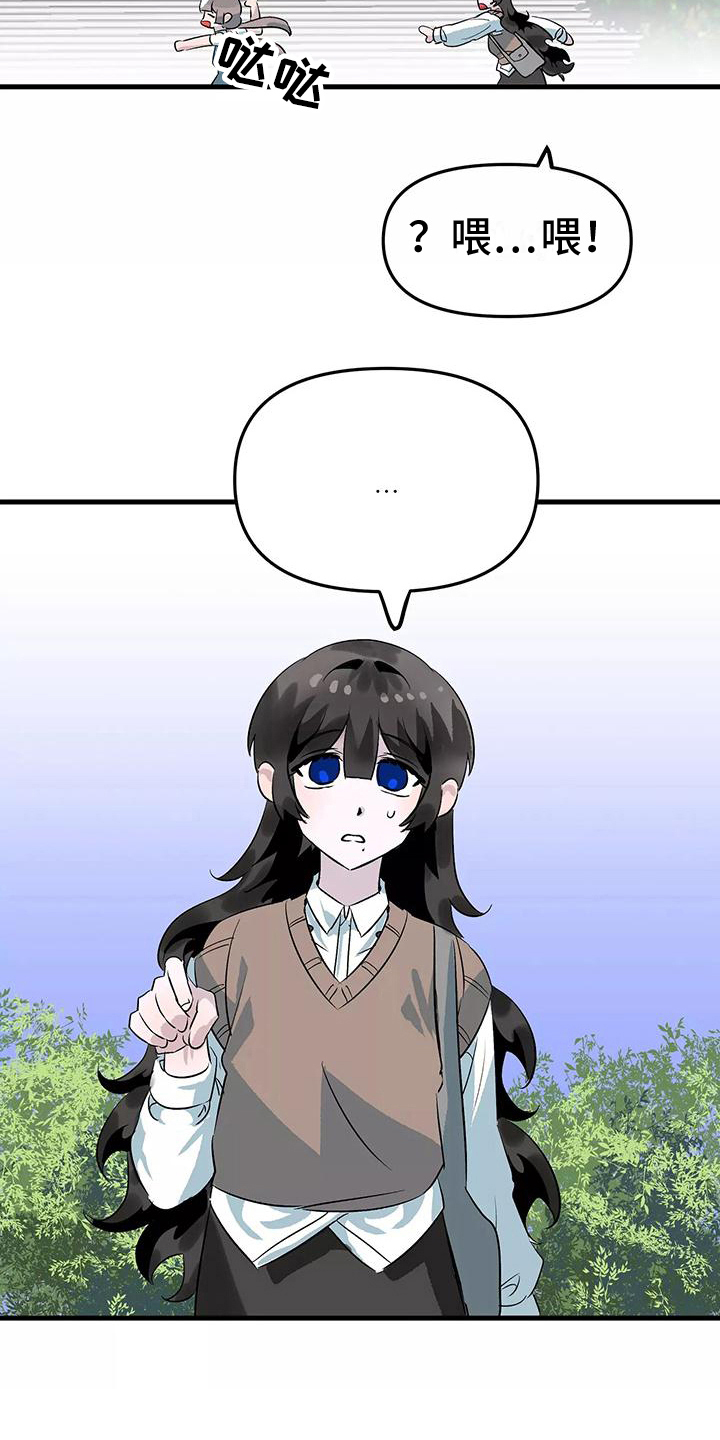 独家相机 第9章：办法 第8页