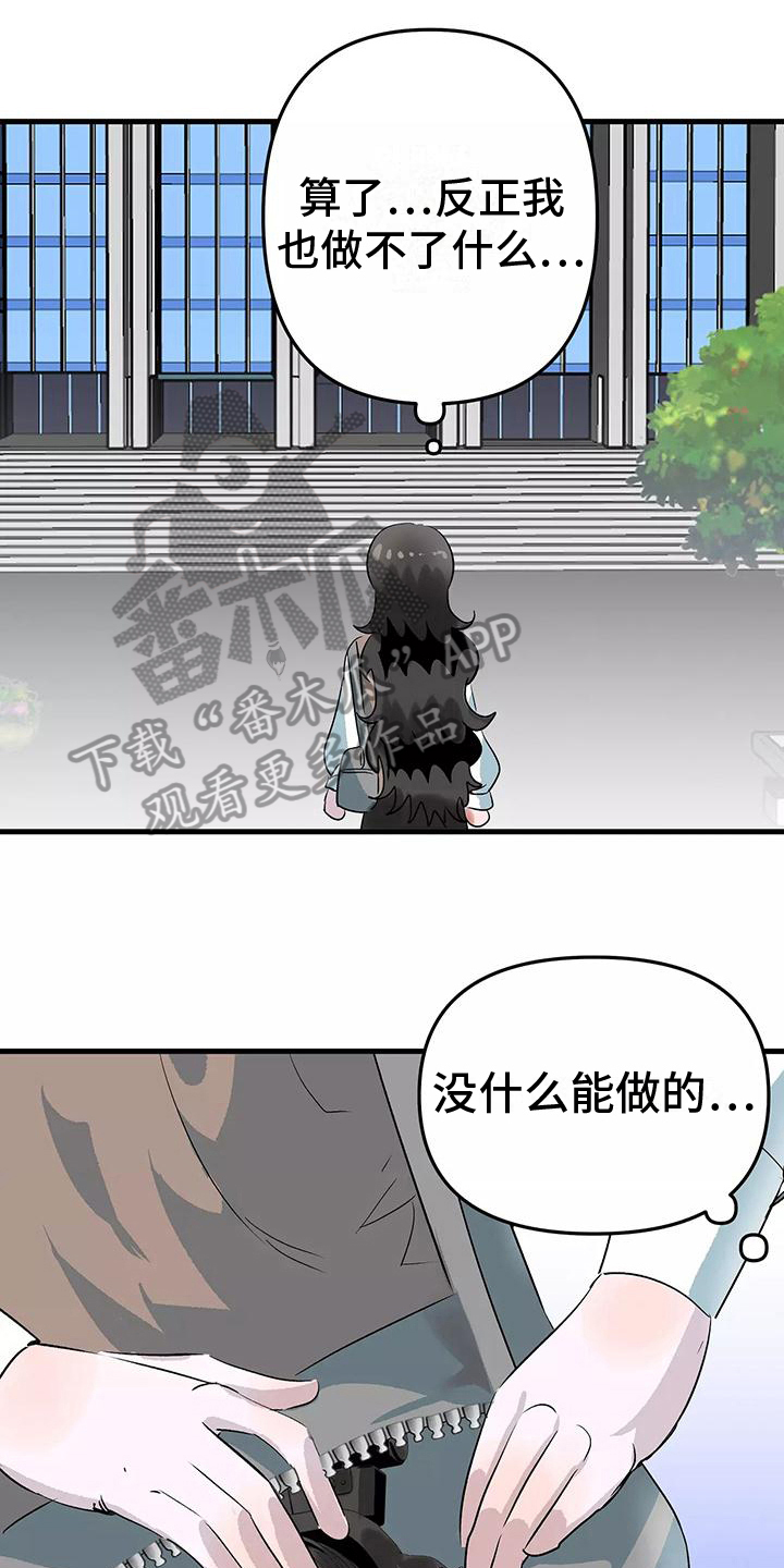 独家相机 第9章：办法 第9页