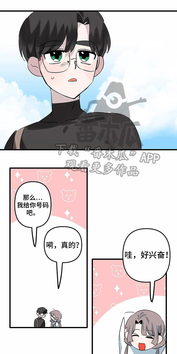 独家相机 第10章：邀请 第1页