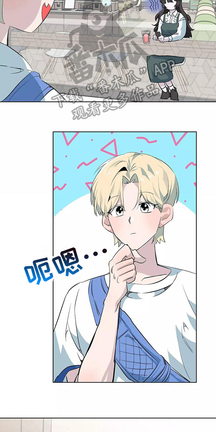 独家相机 第10章：邀请 第11页