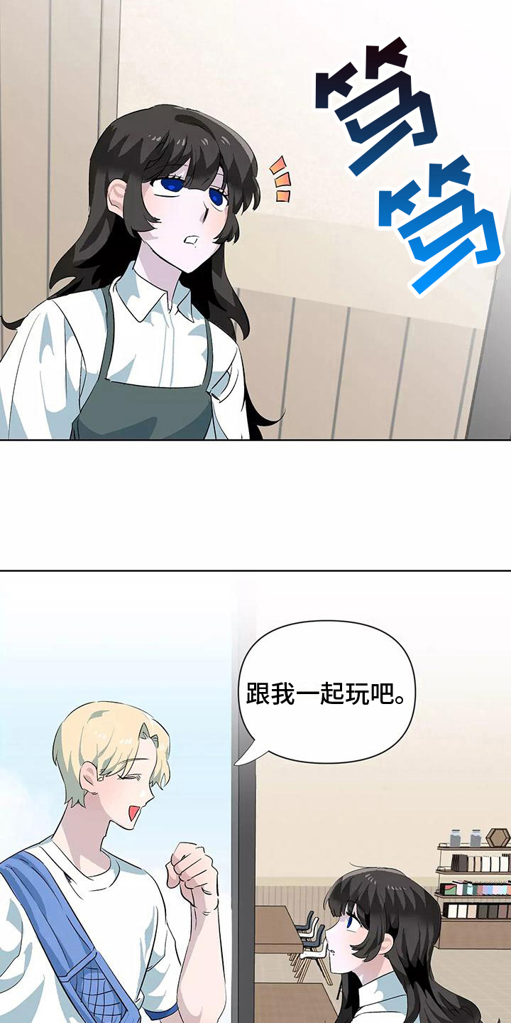 独家相机 第10章：邀请 第12页