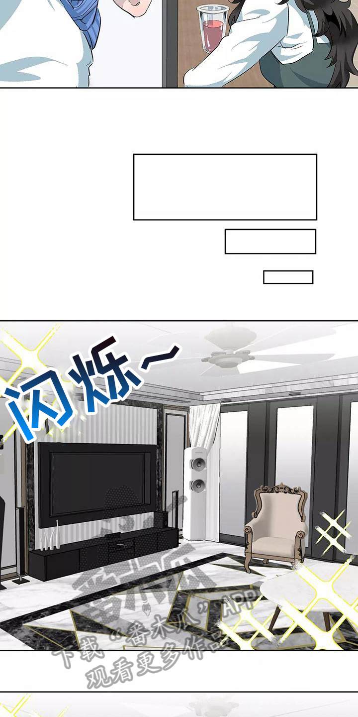 独家相机 第10章：邀请 第13页