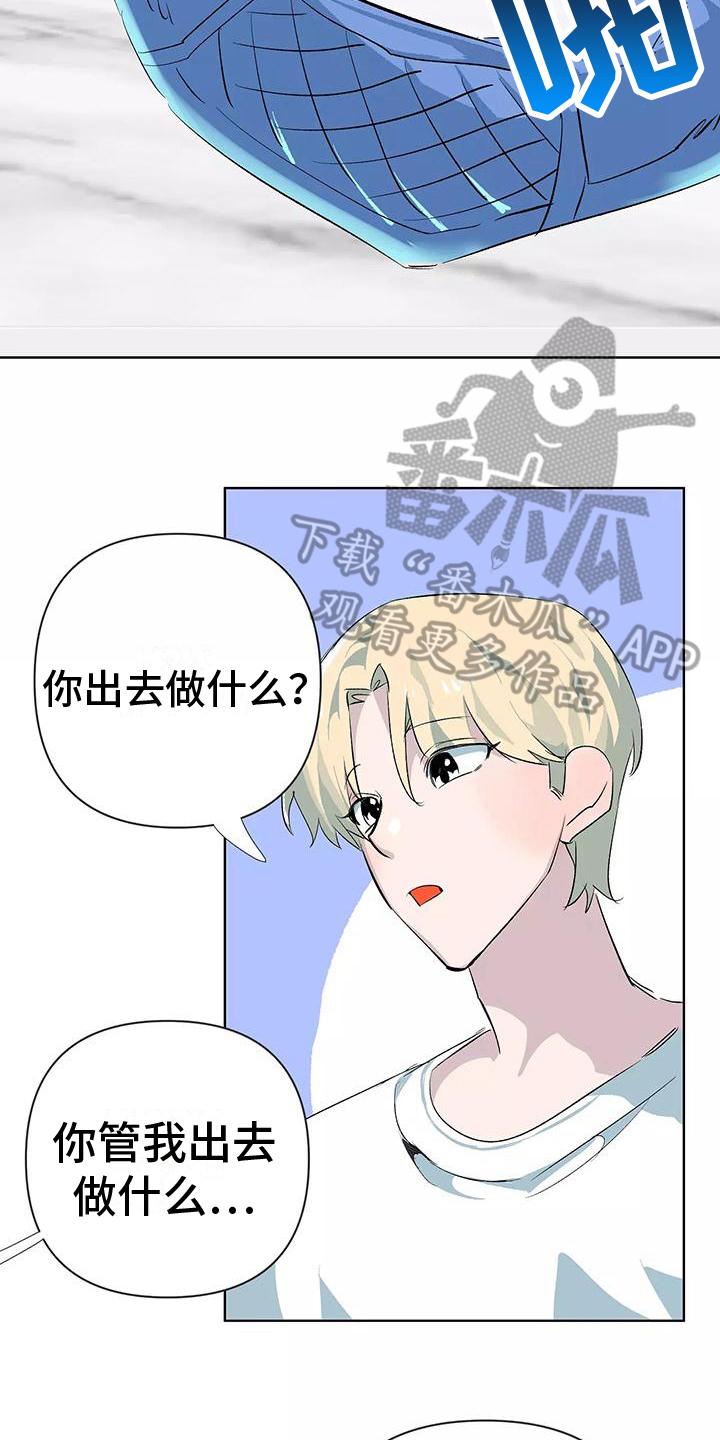 独家相机 第10章：邀请 第17页