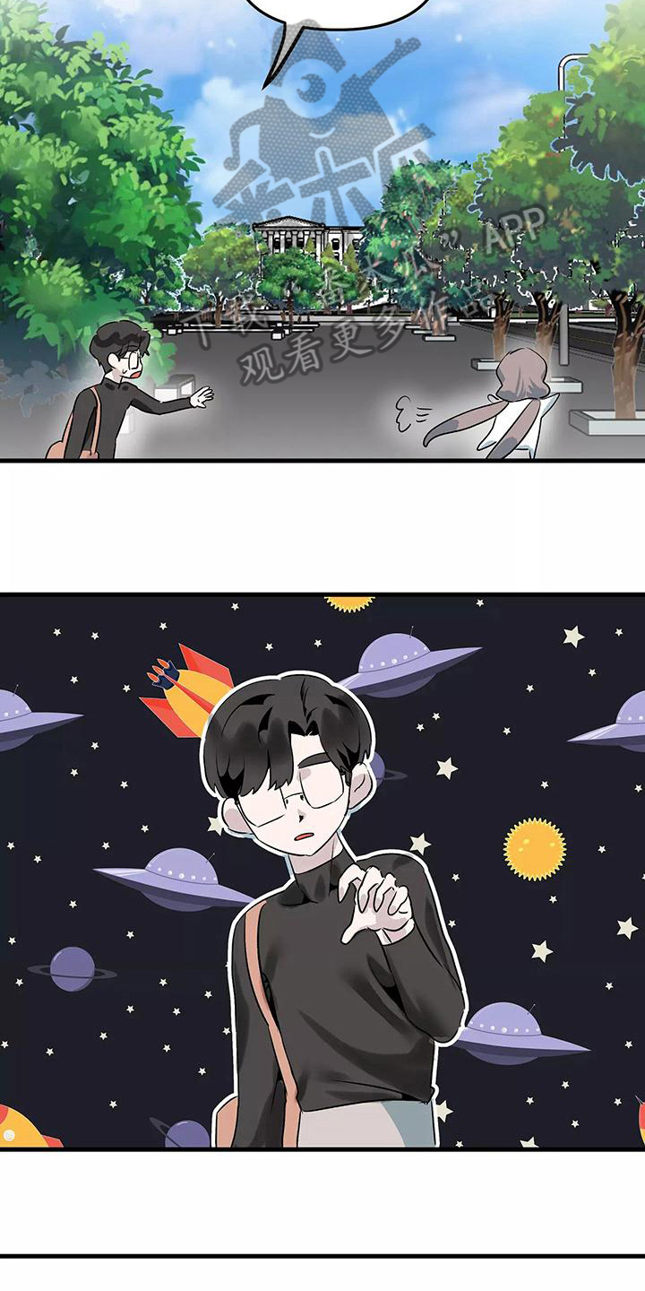 独家相机 第10章：邀请 第3页